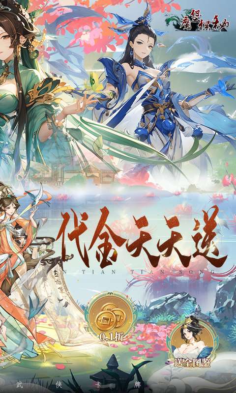 魔堡探秘(天天送648)1