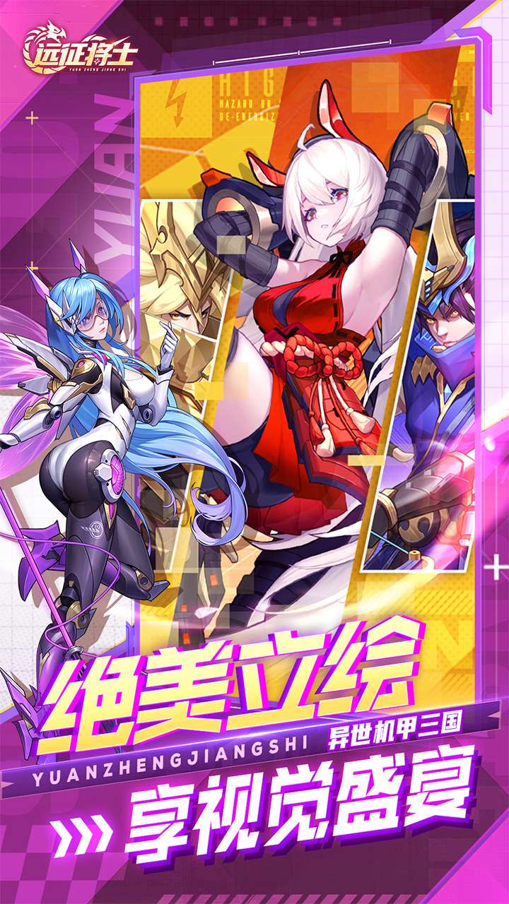 远征将士(0.1折五神魔免费升级版)4