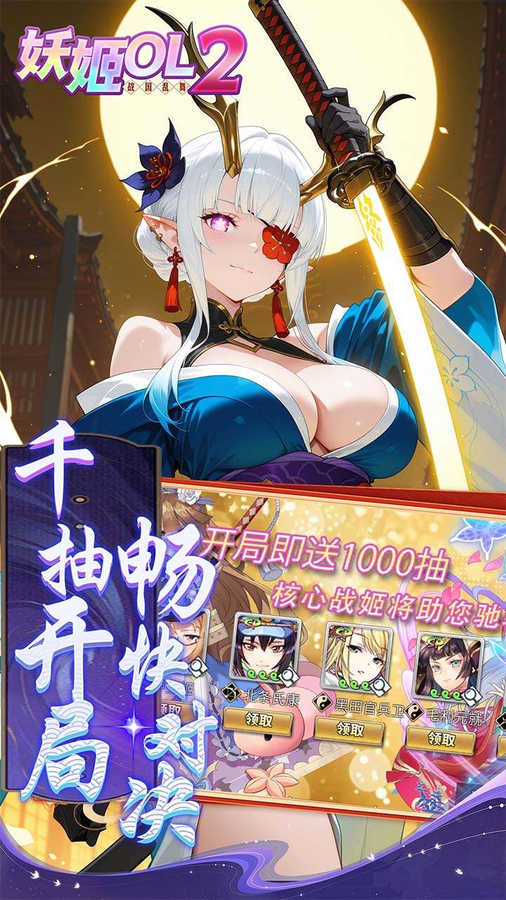 妖姬OL2（0.05折狂送代金券）0