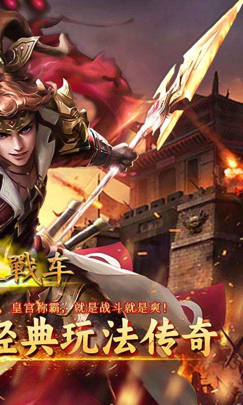 无双战车(苒苒沉默)1