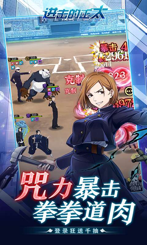 进击的正太（0.1折纯爱版）2