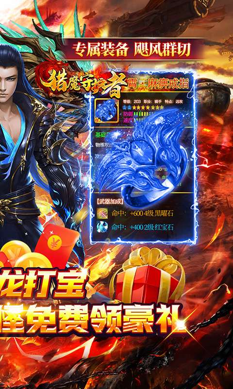 猎魔守护者(群切免充无限刀)1