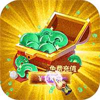 三界战歌(免充变态版)