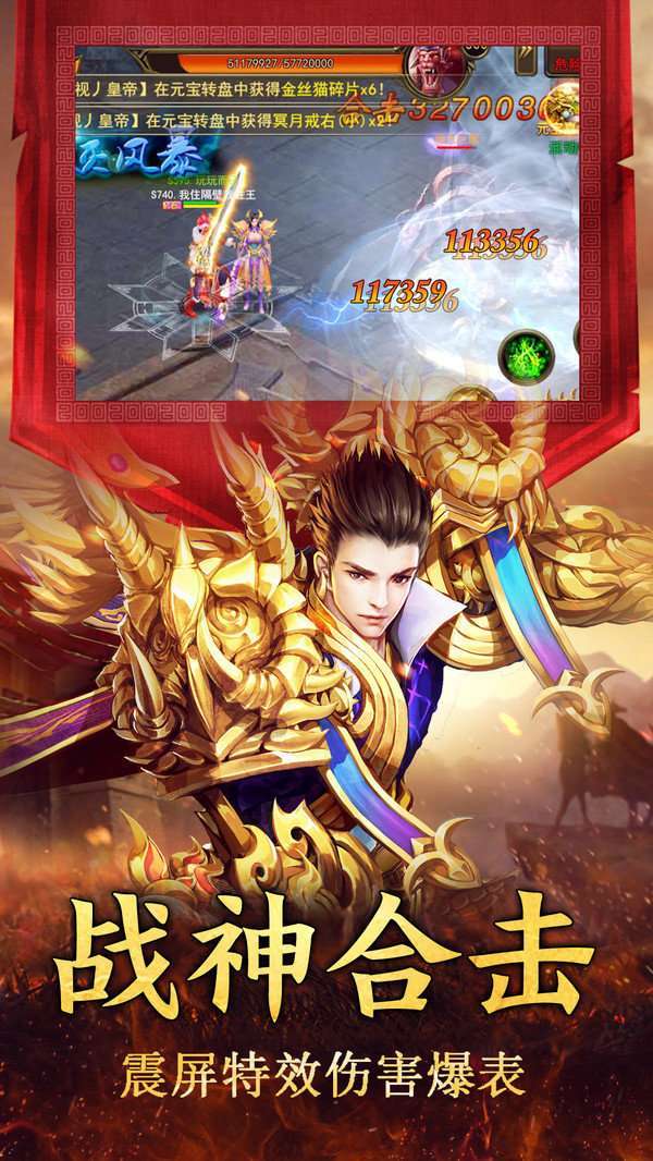 云游传奇烈火封神0