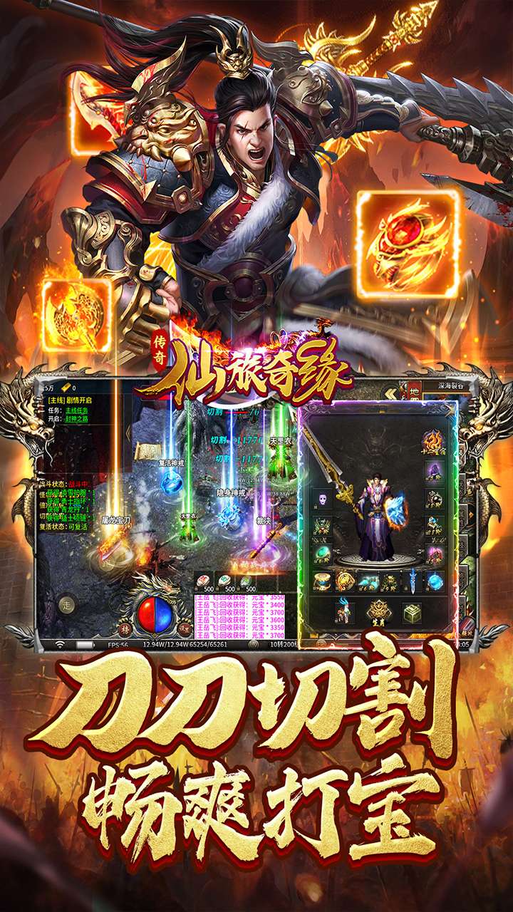 仙旅奇缘(热玩封神专属)4