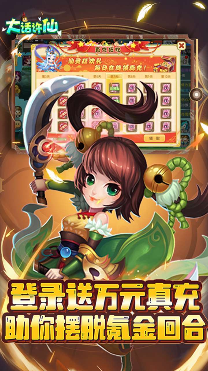 大话许仙(首续0.1折)4