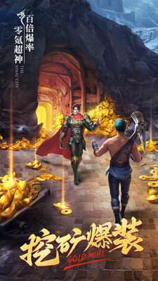 1.76神途传奇手游官网版1