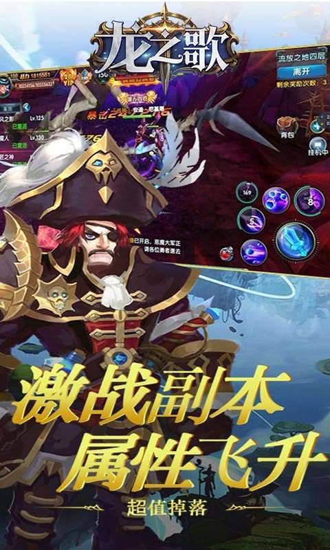 龙之歌(十倍返充值)1