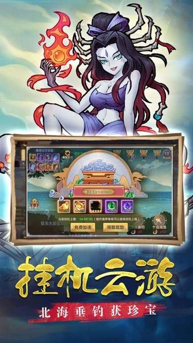 西游伏魔记ios版5