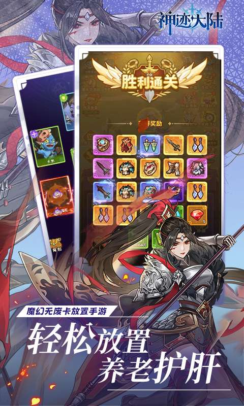 神迹大陆(免费版)2