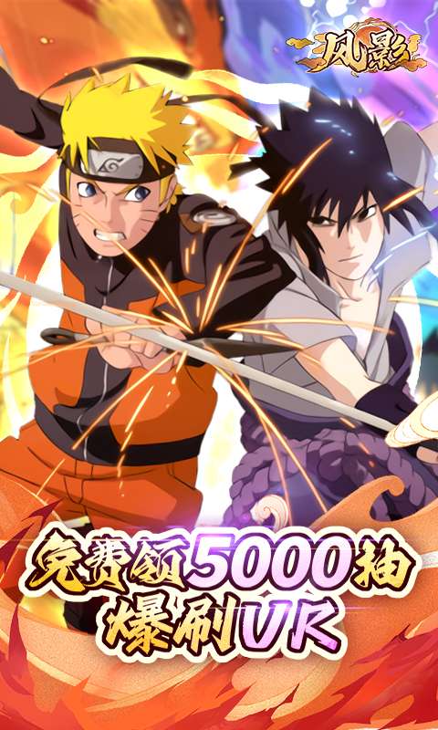 风影(五千抽免单0.1折)0