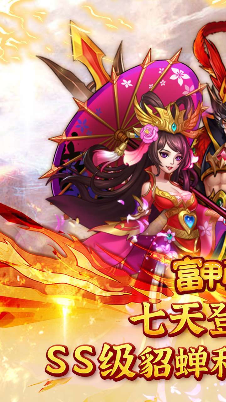 富甲萌国(免充0氪版)0