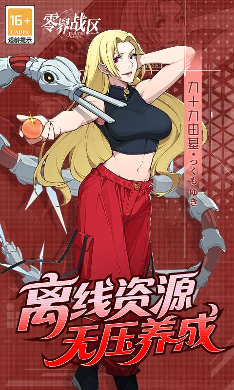 零界战区(0.1折无量空处)3