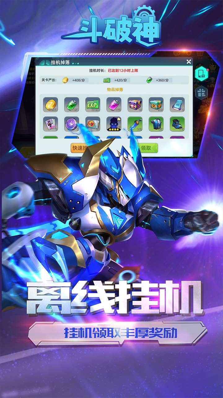 斗破神(0.05折送五星英雄)1