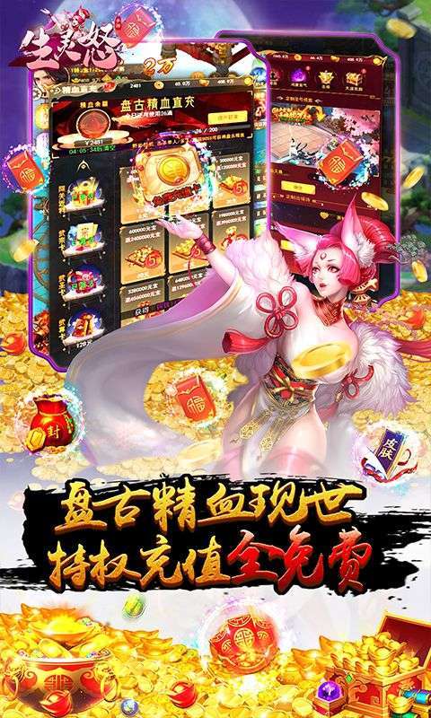 生灵怒(都天神煞阵)3