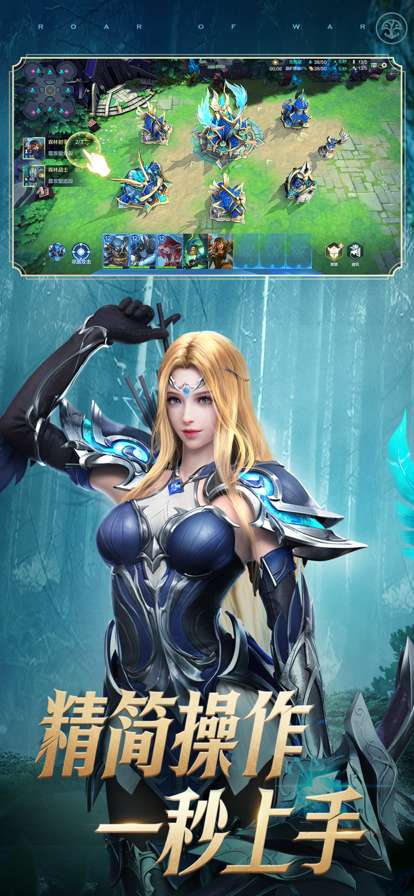 战争怒吼ios版2