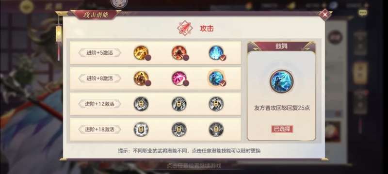 三国志幻想大陆,潜能