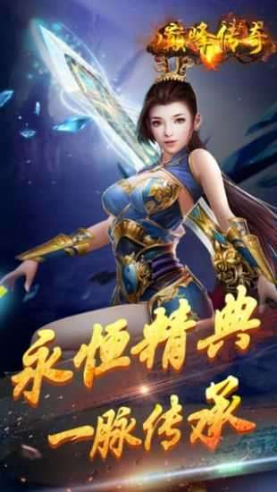 传奇3重燃怀旧版0