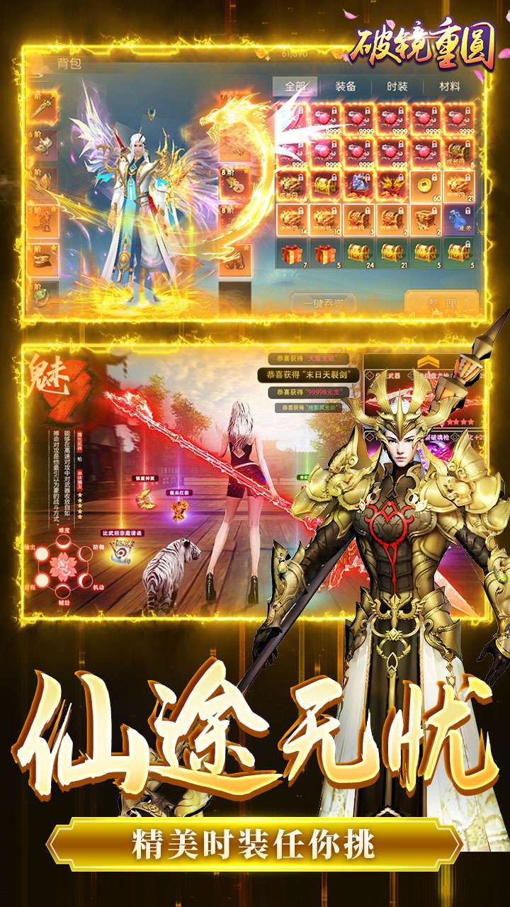 破镜重圆（0.1折天天送代金券）2