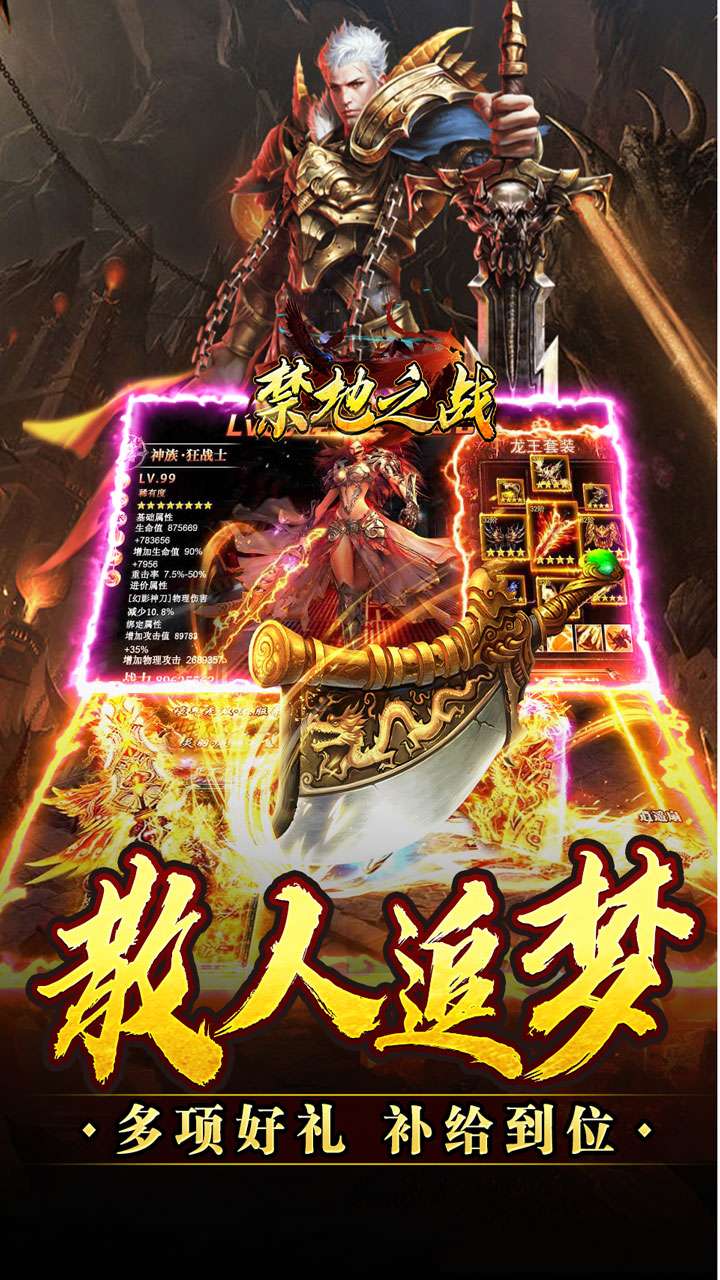 禁地之战(九成神器沉默)2