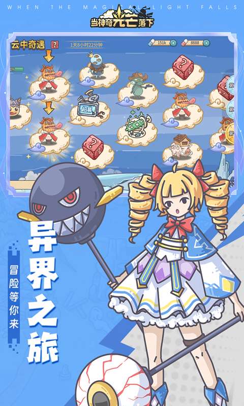 当神奇光芒落下(0.1折免费版)4