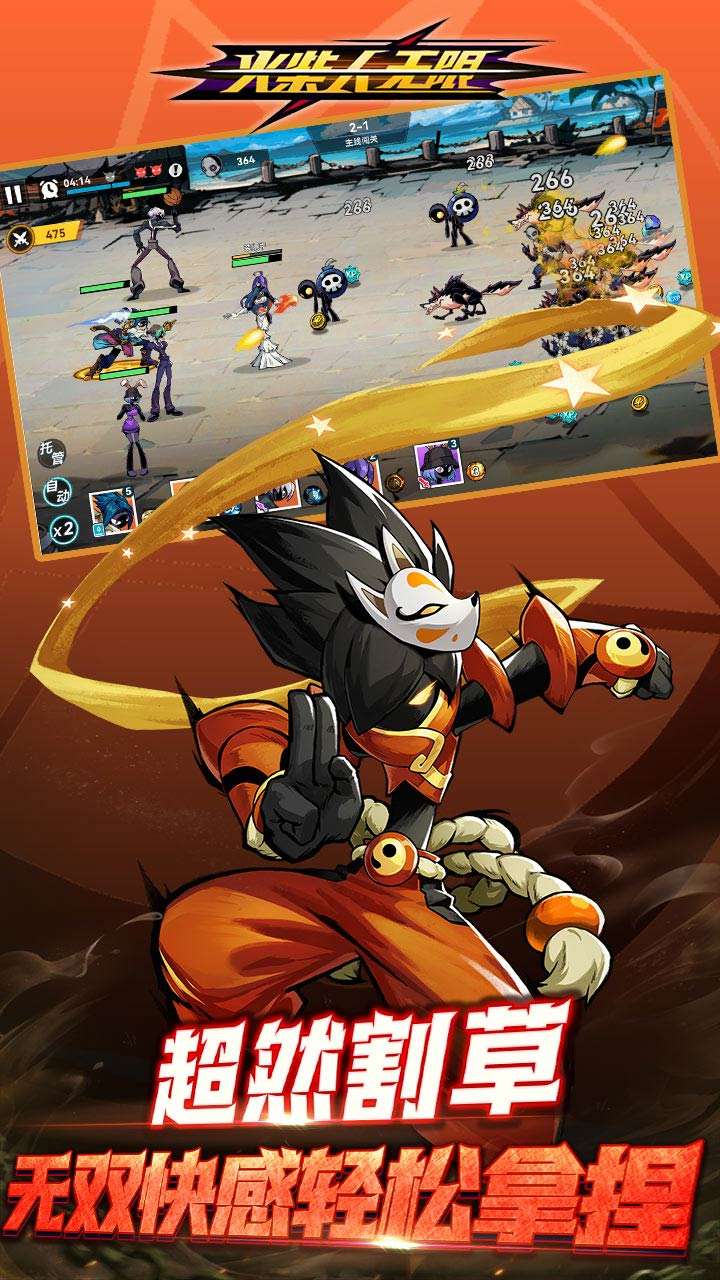 火柴人无限(H5)1