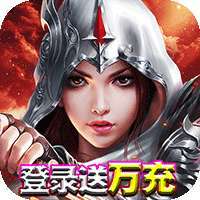 一号军团（登录送万冲）H5