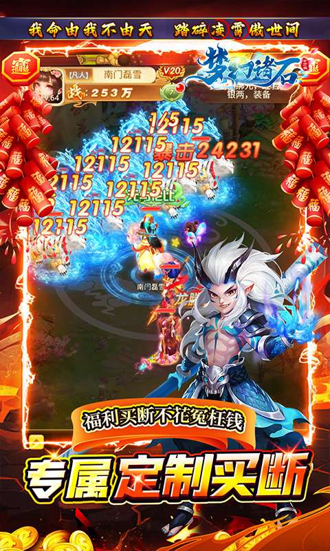 梦幻诸石官方版(西游0.05折免费版)4