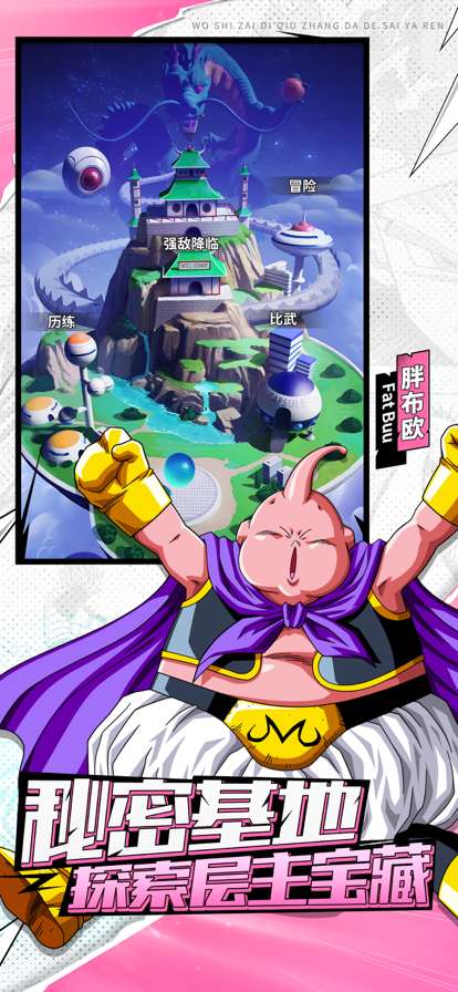 神龙宝藏：赛亚之神ios版1