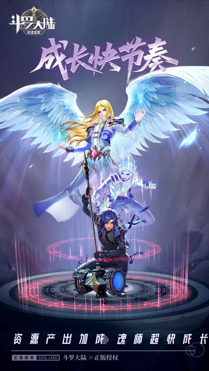 斗罗大陆：武魂觉醒（打宝爆金版）0