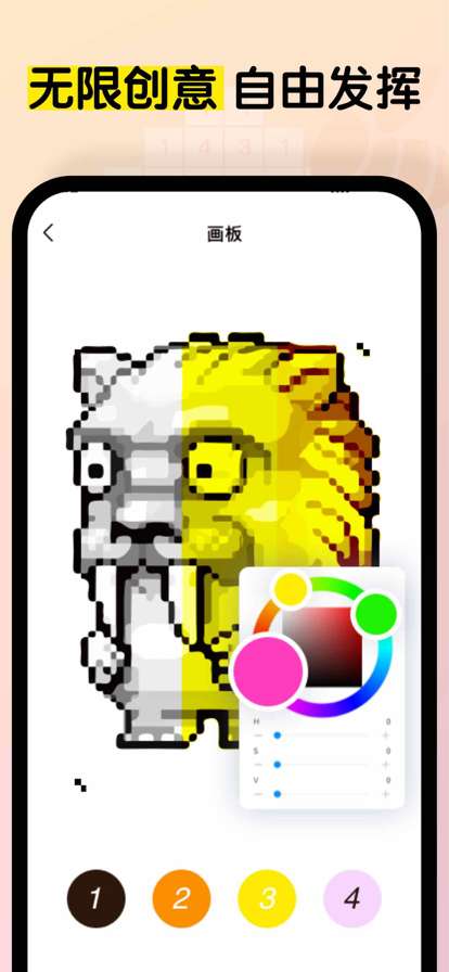 画画|涂色&填色ios版1
