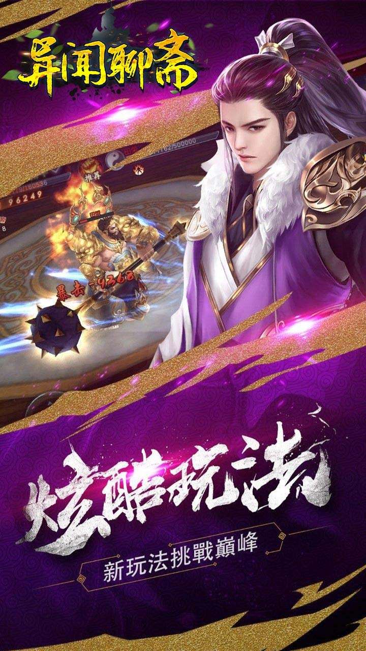 异闻聊斋(高返送神将)2