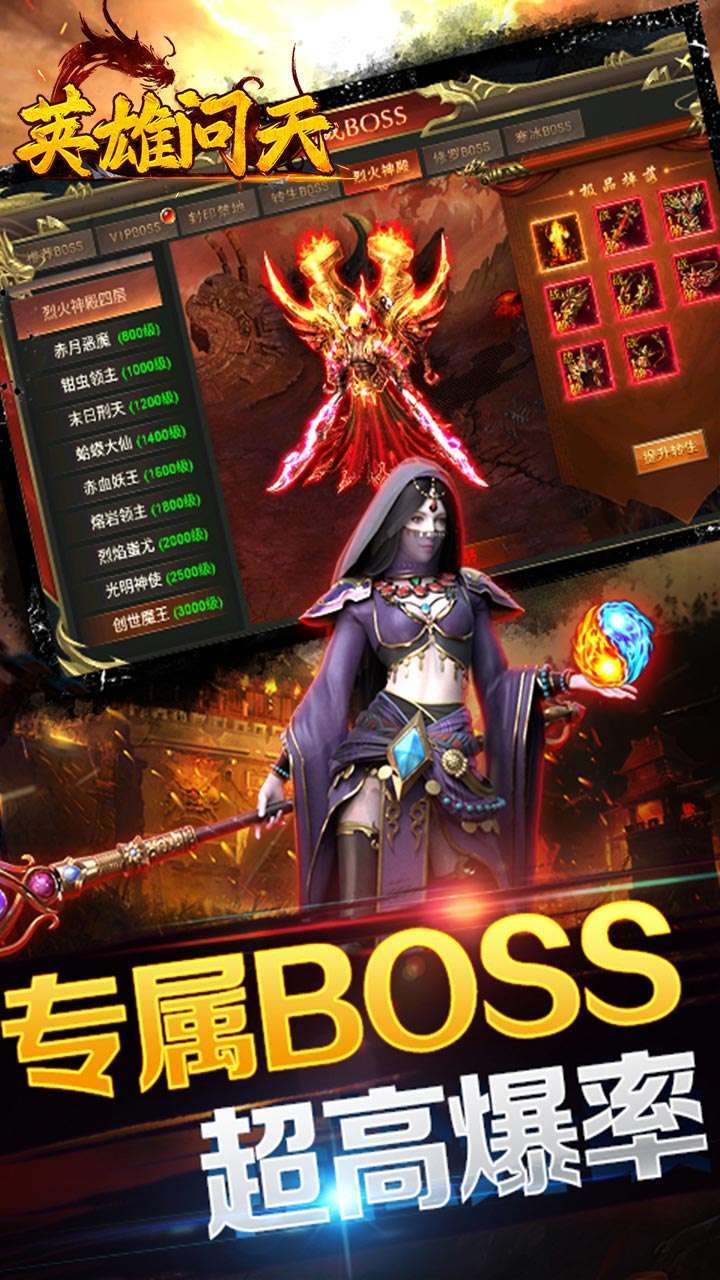 英雄问天(封魔会员)3