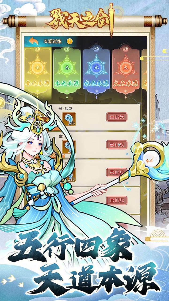 戮天之剑（0.05折一锤定乾坤）4