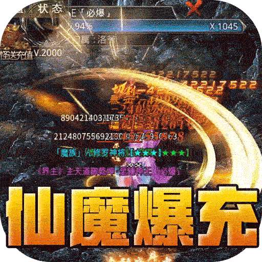 无尽寒冬(仙魔爆充爽爽爽)