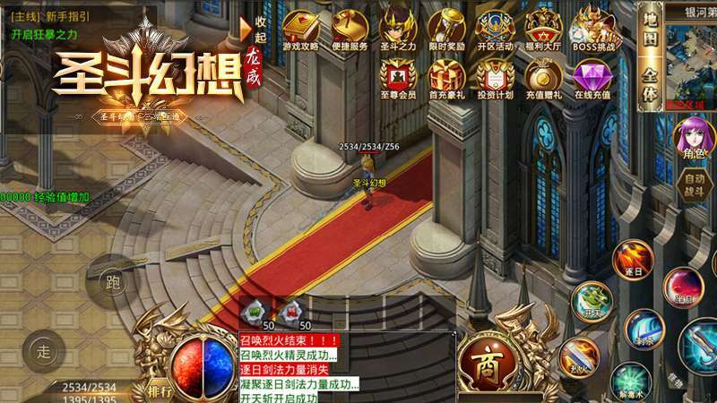 龙威圣斗传奇幻想0