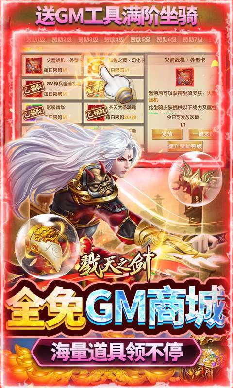 戮天之剑(飞升无限刷真充)3