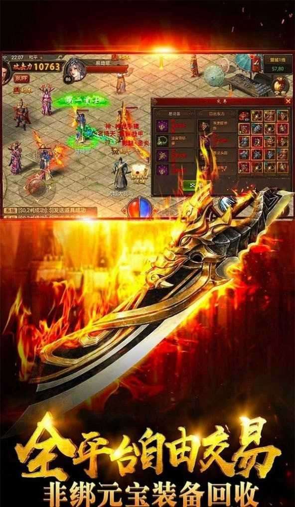 1.80耀阳火龙合击高爆高爆版2