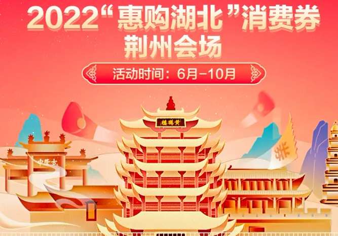 抖音湖北消费券在哪里找