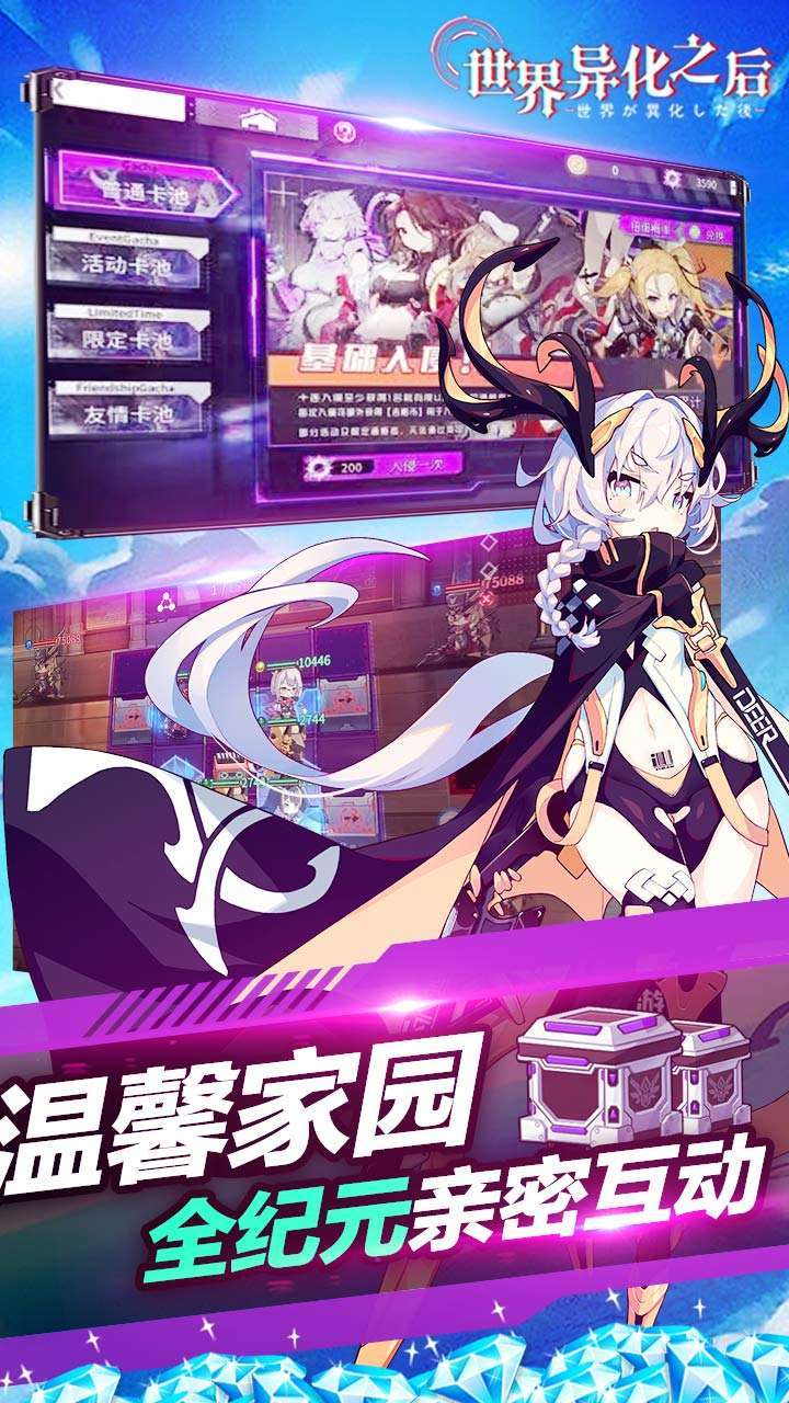 世界异化之后(开局送100连抽)4