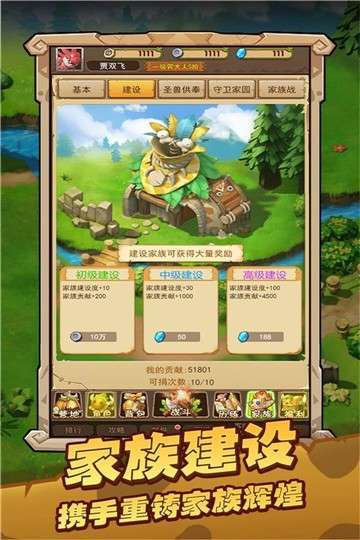 战略同盟(石器高返福利)0