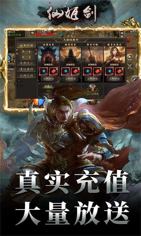 仙姬剑(幽界沉默)4