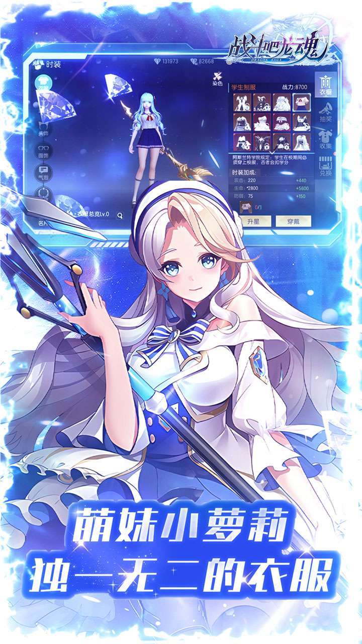 战斗吧龙魂(50倍钻石返利)4