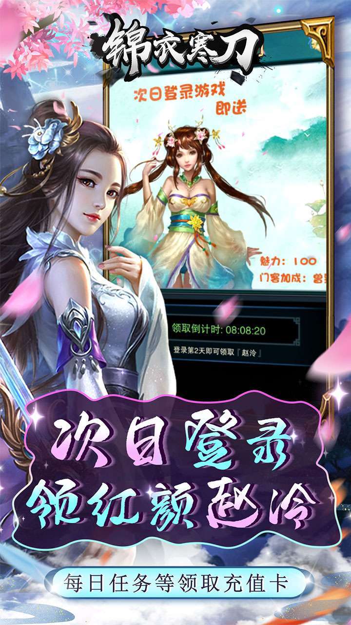 锦衣寒刀(BTGM工具抽充)3