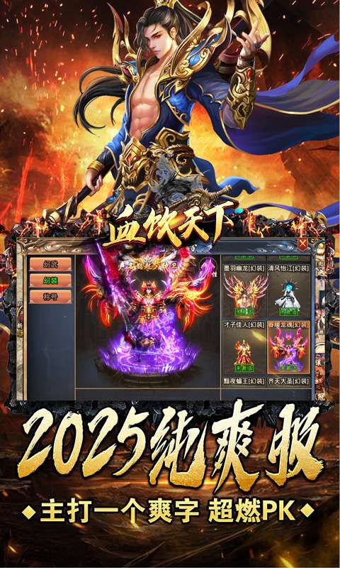 血饮天下(砍王超嗨沉默)2