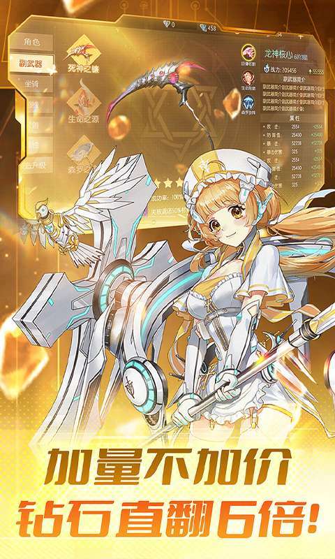 战斗吧龙魂(不一样的少女)0