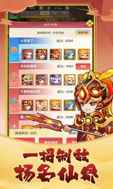 英雄也疯狂(天子福利版)4