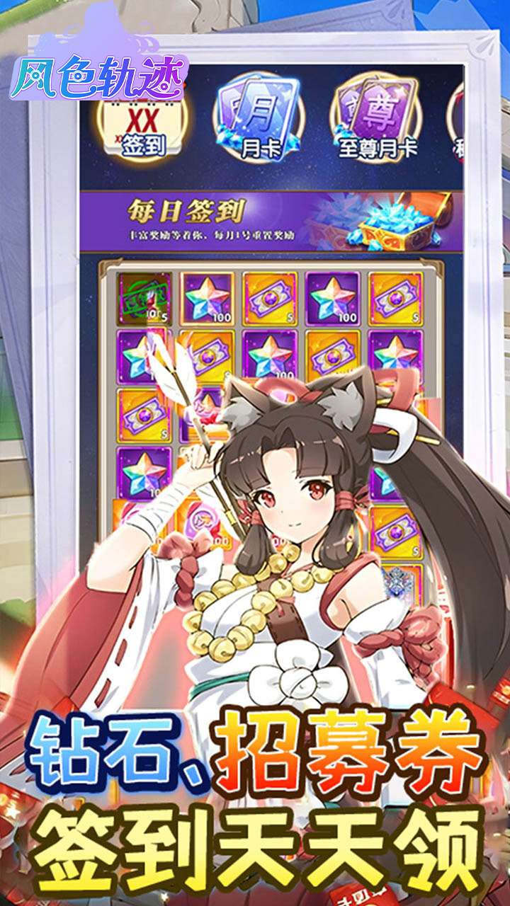 风色轨迹(0.05折送五星SSS)2