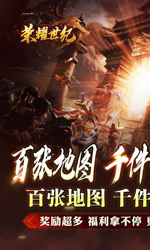 荣耀世纪(云浅异闻天书录)0