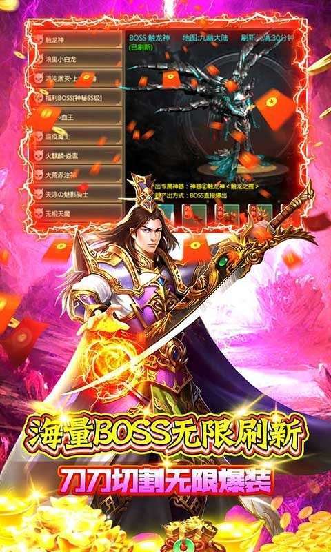 神魔诛天超爆打金版4